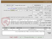 تصویر کوچک آگهی تعمیر تجهیزات مرکز تلفن