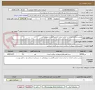 تصویر کوچک آگهی پایش سلامت کارکنان با انجام خدمات آزمایشگاهی و سونوگرافی