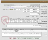 تصویر کوچک آگهی موتور کولرآبی1/2و3/4 باسیم پیچی مس وموتوژن(لیست درخواست بپیوست می باشد)درجه1،باکیفیت،مرغوب،استاندارد وارائه پیشفاکتور الزامیست