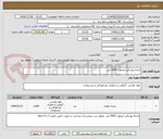 تصویر کوچک آگهی پارچه پوشکی مرغوب 2000 متر 