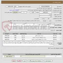 تصویر کوچک آگهی احداث زمین ورزشی با مشخصات پیوست