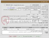 تصویر کوچک آگهی عملیات نهالکاری شهرستان بیضا