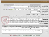 تصویر کوچک آگهی اجرای بتن ریزی کف با ماله پروانه ای سالن تولید 