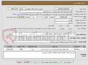 تصویر کوچک آگهی تامین غذا جهت برگزاری المپیاد فرهنگی و هنری و ورزشی