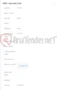 تصویر کوچک آگهی پچ کورد