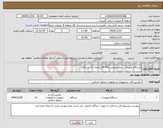 تصویر کوچک آگهی نیاز کالا-دستگاه تصفیه آب نیمه صنعتی 400 گالن(تعداد 11 دستگاه)