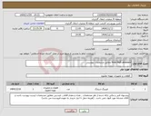 تصویر کوچک آگهی نیاز کالا-hose high pressure مطابق مشخصات پیوستی