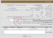 تصویر کوچک آگهی نیاز خدمات-تمدید لایسنس REDHAT ENTERPRISE یک ساله Red Hat Enterprise Linux Server with Smart Management, Standard (RH00008))