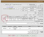 تصویر کوچک آگهی اقلام برقی طبق پیوست 393455 - 393424 - 325019