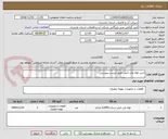 تصویر کوچک آگهی خرید لوله پلی اتیلن طبق لیست پیوستی 
