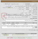 تصویر کوچک آگهی بهسازی زیر ساخت تاسیسات (موتور خانه)