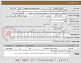 تصویر کوچک آگهی مراقبت و آبیاری بیضا 