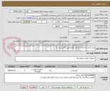 تصویر کوچک آگهی خرید کابل برق افشان وخود نگهدار(طبق فایل پیوست)