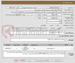 تصویر کوچک آگهی خرید لام (طبق لیست پیوست )