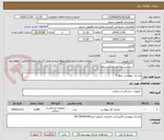 تصویر کوچک آگهی ماسک بیهوشی سایز 4