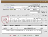 تصویر کوچک آگهی خرید ماسه و بیس کوهی