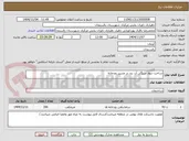 تصویر کوچک آگهی ساخت دیوار سنگی آب بند در مسیر رودخانه
