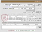 تصویر کوچک آگهی تعمیر 55 عدد ابزار تجهیزات پزشکی 