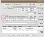 تصویر کوچک آگهی یو پی اس 20کاوا به تعداد3عدد طبق مشخصات پیوست