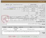 تصویر کوچک آگهی یو پی اس 15کاوا به تعداد1عدد طبق مشخصات پیوست