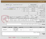 تصویر کوچک آگهی ضد باج گیر پادویش