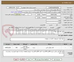 تصویر کوچک آگهی کاغذ A4 وکاغذ A5