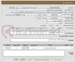 تصویر کوچک آگهی سنسور گاز مطابق شرح پیوست