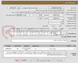 تصویر کوچک آگهی کلمپ بند ناف           تعداد : 40 عدد
جهت بیمارستان مطهری