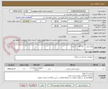 تصویر کوچک آگهی دوال مش      15*15     5 عدد 