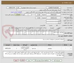 تصویر کوچک آگهی دیوارکوپ-دامپا-تاشو