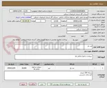 تصویر کوچک آگهی ضد یخ