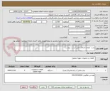 تصویر کوچک آگهی پمپ.  لوله و اتصالات طبق لیست پیوست