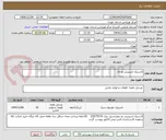 تصویر کوچک آگهی لاستیک اسپرینتر دو دف