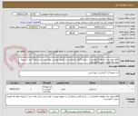تصویر کوچک آگهی اقلام مورد نیاز تنظیفات/باغبانی و ...شرح کامل درخواست در تصویر پیوست نوع جنس سایز تعداد برند ) تسویه چهار ماه هزینه حمل با فروشنده 