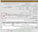 تصویر کوچک آگهی TSH مونوکیت 192 تستی طبق لیست ارسالی ( 2 برگ پیوست )