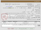 تصویر کوچک آگهی تهیه و تعویض 4 عدد کلید اتومات پست 20 کیلو وات مجموعه کارفرما.