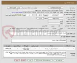 تصویر کوچک آگهی مصرفی همودیالیز طبق لیست پیوست