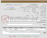 تصویر کوچک آگهی چست لید15000عدد