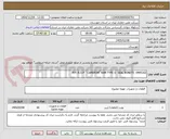 تصویر کوچک آگهی P/F: B.O.P " CAMERON" RAM TYPE U- SEAL BONETS -0445162