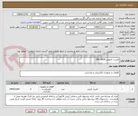 تصویر کوچک آگهی کابینت تابلویی UPS 2KVA