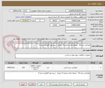 تصویر کوچک آگهی مهارکش نمره 16 ، صفحه تعادل ضخیم 5 سوراخ ، سیم مهر گالوانیزه نمره 6
