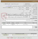 تصویر کوچک آگهی سوزن اسپاینال-بر اساس لیست پیوست