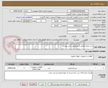 تصویر کوچک آگهی شیر تخلیه مطابق با مشخصات فنی پیوست