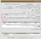 تصویر کوچک آگهی حصارکشی زمین چمن مصنوعی