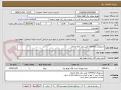 تصویر کوچک آگهی دستورکار 3040012 تامین برق نقاط مختلف