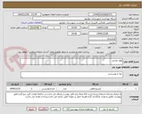 تصویر کوچک آگهی مواد غذایی