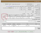 تصویر کوچک آگهی پریمیلد