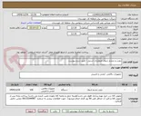 تصویر کوچک آگهی دوش و چشم شوی اضطراری استیل - طبق شرح پیوست