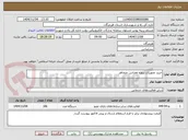 تصویر کوچک آگهی خرید تجهیزات پروژه معتادین متجاهر