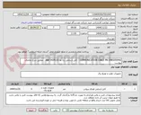 تصویر کوچک آگهی COMMUNICATION CABLE PN:1MRS050942 - کابل ارتباطی رله ها ABB 542PLUS - مطابق شرح تقاضای پیوست